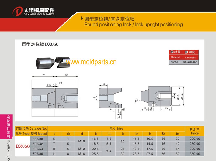 東莞大翔模具配件有限公司專業生產HASCO標準圓形定位鎖Z06，HASCO標準圓形定位鎖Z06的材質、熱處理、硬度、標準、型號等詳情說明和介紹，您可以通過本頁面下單留言或者發送詢/報價