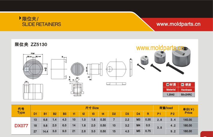 東莞大翔模具配件有限公司專業(yè)生產(chǎn)SUPERLOR標(biāo)準(zhǔn)限位夾ZZ5130，SUPERLOR標(biāo)準(zhǔn)限位夾ZZ5130的材質(zhì)、熱處理、硬度、標(biāo)準(zhǔn)、型號等詳情說明和介紹，您可以通過本頁面下單留言或者發(fā)送詢/報價