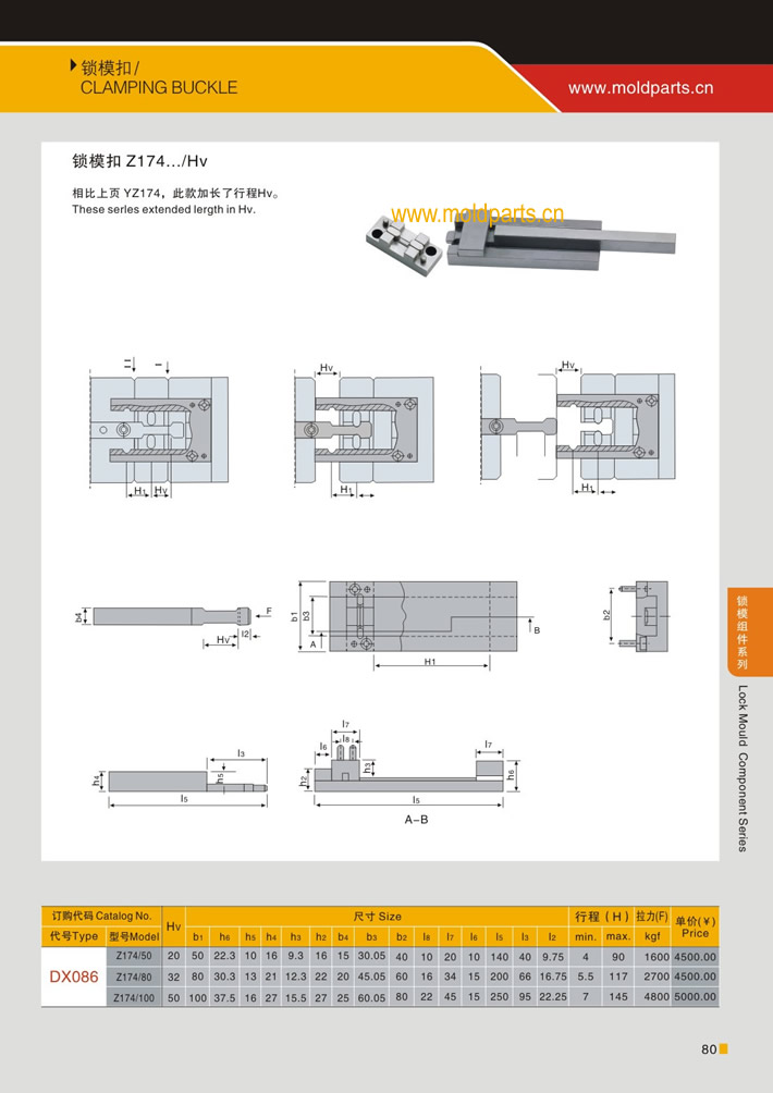 東莞大翔模具配件有限公司專(zhuān)業(yè)生產(chǎn)HASCO標(biāo)準(zhǔn)鎖?？踆174，HASCO標(biāo)準(zhǔn)鎖模扣Z174的材質(zhì)、最大行程、最小行程、拉力、硬度、標(biāo)準(zhǔn)、型號(hào)等詳情說(shuō)明和介紹，您可以通過(guò)本頁(yè)面下單留言或者發(fā)送詢(xún)/報(bào)價(jià)。