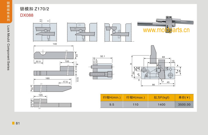 東莞大翔模具配件有限公司專業(yè)生產(chǎn)HASCO標(biāo)準(zhǔn)鎖?？踆170/2，HASCO標(biāo)準(zhǔn)鎖?？踆170/2的材質(zhì)、最大行程、最小行程、拉力、硬度、標(biāo)準(zhǔn)、型號等詳情說明和介紹，您可以通過本頁面下單留言或者發(fā)送詢/報(bào)價。