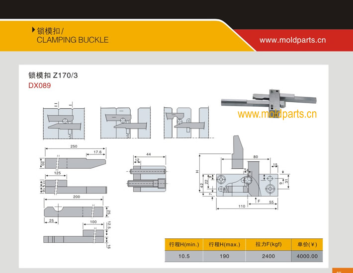 東莞大翔模具配件有限公司專業(yè)生產(chǎn)HASCO標(biāo)準(zhǔn)鎖?？踆170/3，HASCO標(biāo)準(zhǔn)鎖?？踆170/3的材質(zhì)、最大行程、最小行程、拉力、硬度、標(biāo)準(zhǔn)、型號等詳情說明和介紹，您可以通過本頁面下單留言或者發(fā)送詢/報價。