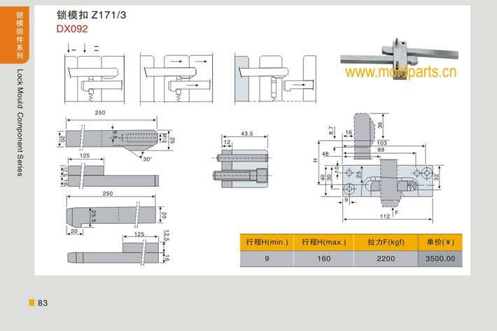 東莞大翔模具配件有限公司專業(yè)生產(chǎn)HASCO標(biāo)準(zhǔn)鎖?？踆171/3，HASCO標(biāo)準(zhǔn)鎖?？踆171/3的材質(zhì)、最大行程、最小行程、拉力、硬度、標(biāo)準(zhǔn)、型號(hào)等詳情說明和介紹，您可以通過本頁面下單留言或者發(fā)送詢/報(bào)價(jià)。